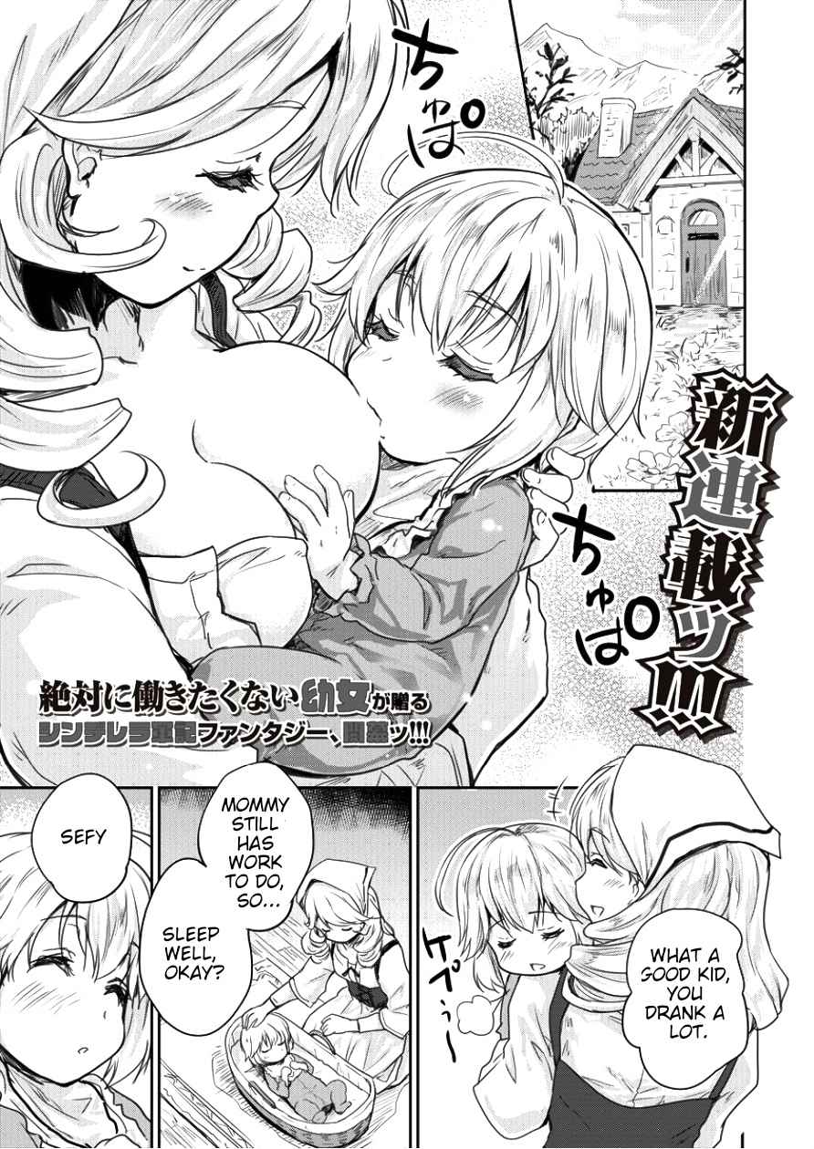 Shindou Sefiria no Gekokujou Program Chapter 1 1